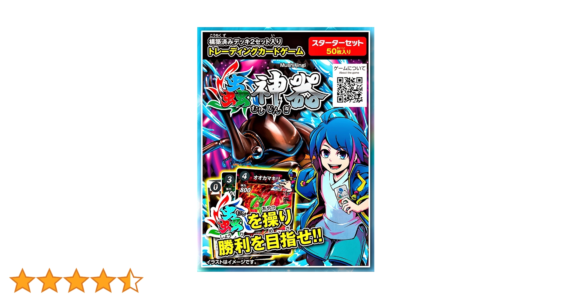 Amazon.co.jp: トレーディングカードゲーム 蟲神器（ むしじんぎ